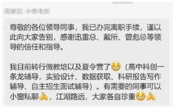 万宝配资 业内惊讶！做教培、考公、开餐馆…券商人花式转型，卖方不香了？