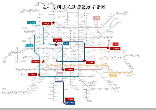 创元网 “五一”假期北京8条地铁“组网延时”
