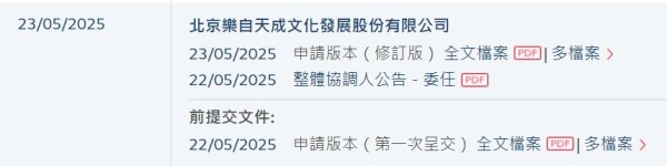 祥乾资产 IPO雷达｜52TOYS递表港交所，3年亏近2亿元、蜡笔小新撑起6成营收，易建联入股