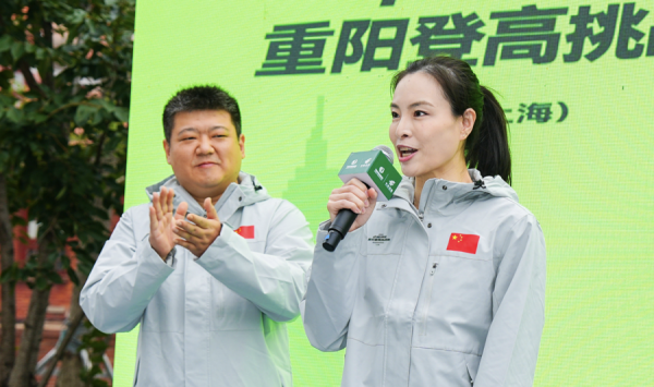 森利网 奥运冠军吴敏霞助阵，600余名中外选手竞逐上海这个登高挑战赛